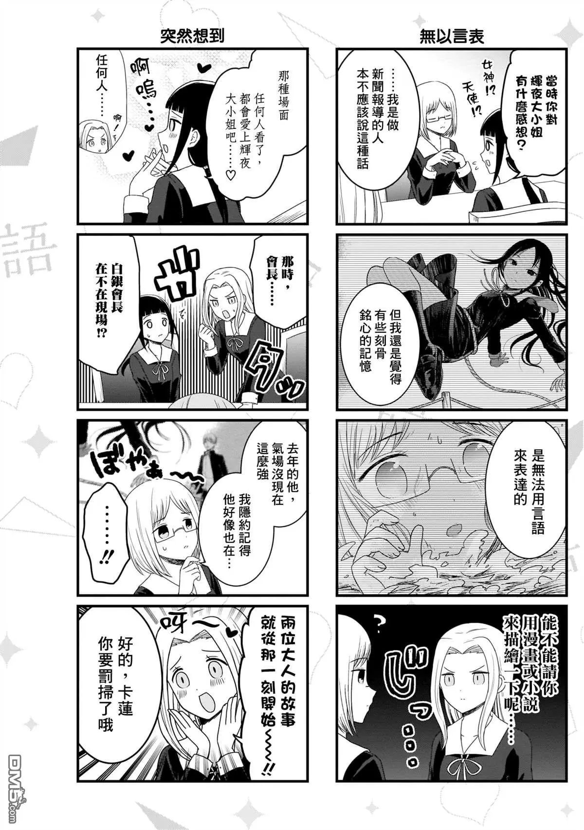 第105话