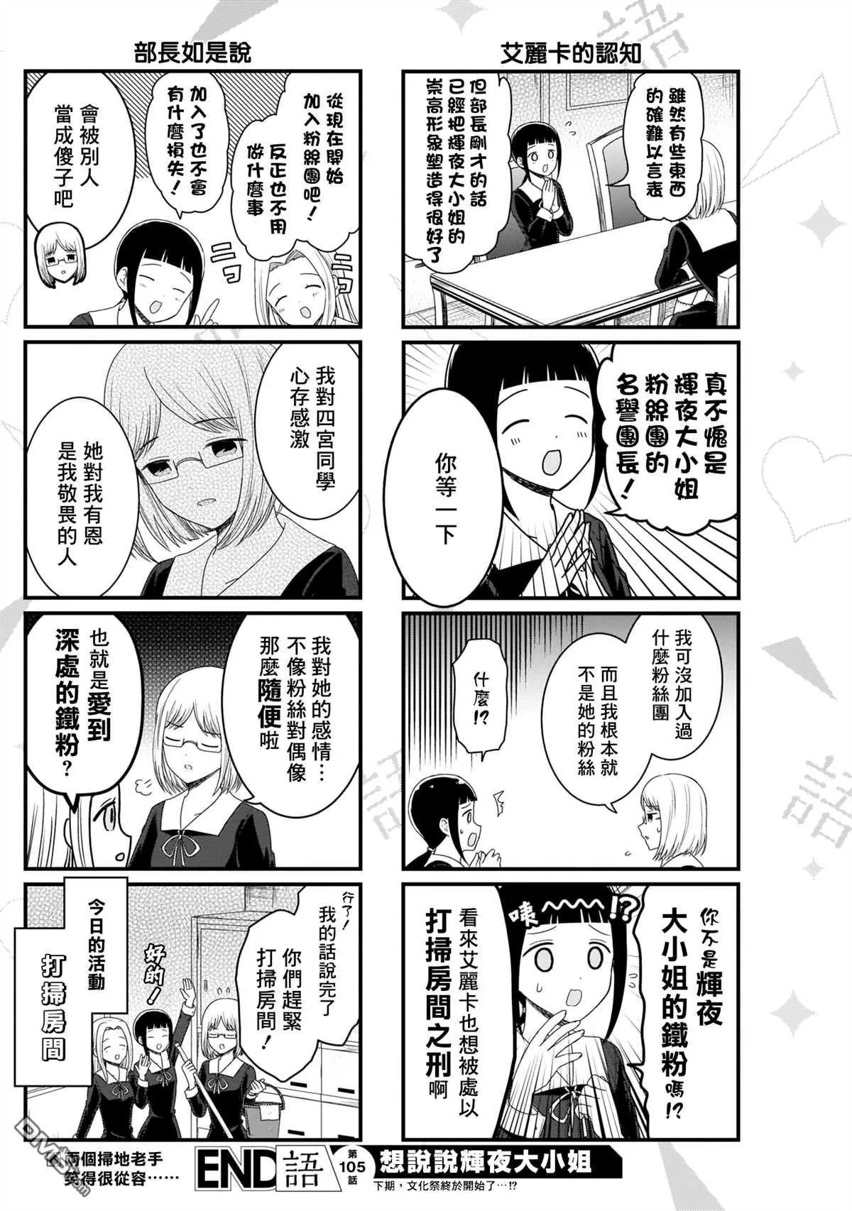 第105话