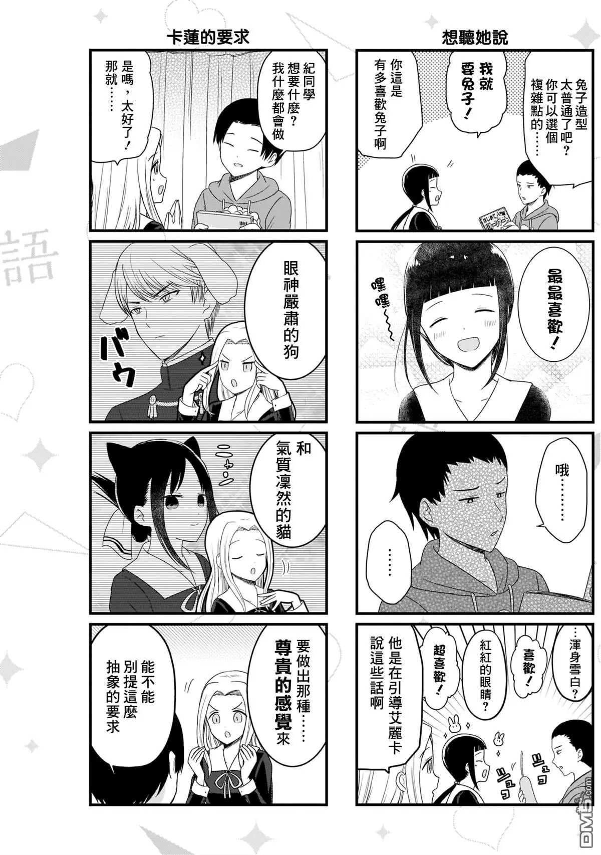 第107话 想在文化祭上说说话 第一天（2）