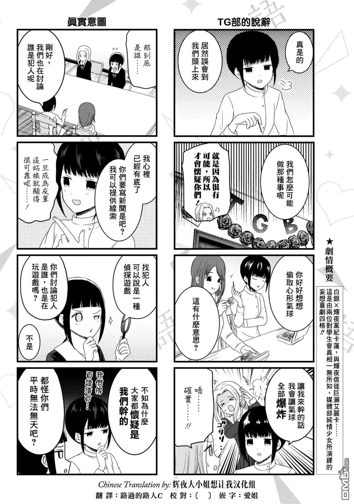 第110话 想在文化祭上说说话 第二天（1）