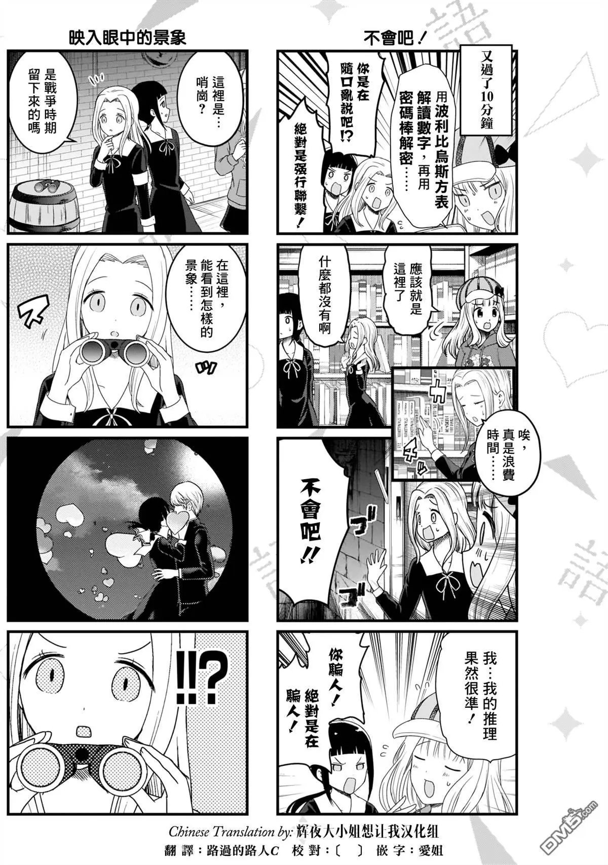 第114话 想在文化祭上说说话 第二天（5）