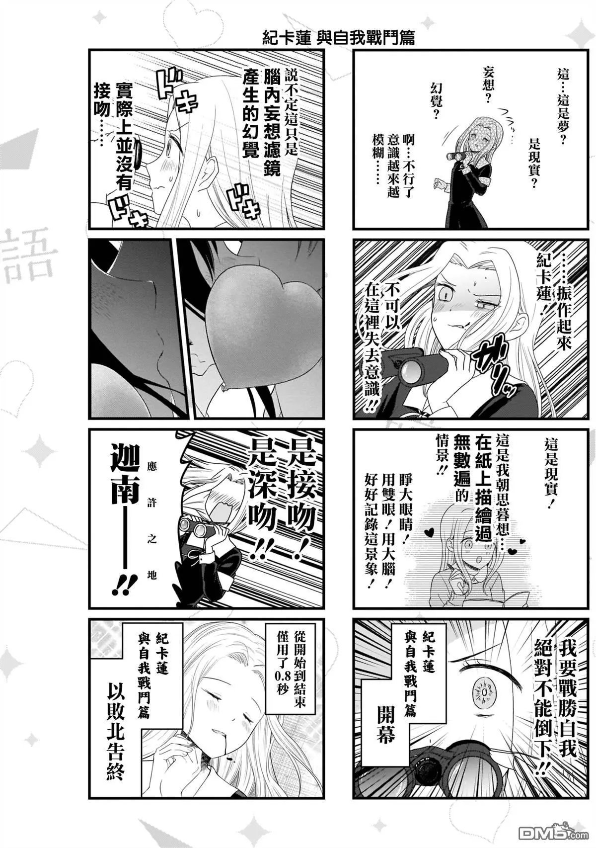 第114话 想在文化祭上说说话 第二天（5）