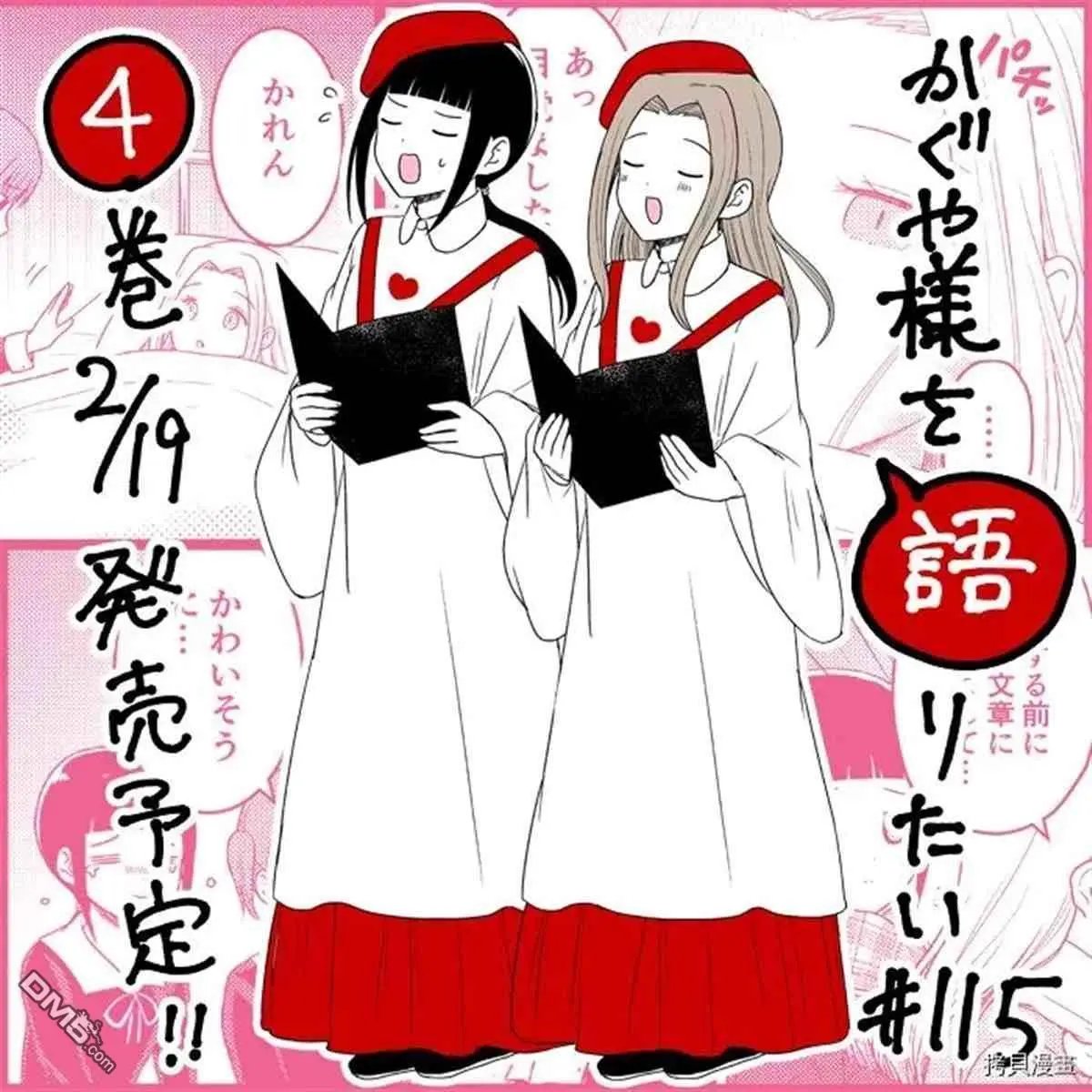 第115话 想在文化祭上说说话 第二天（6）