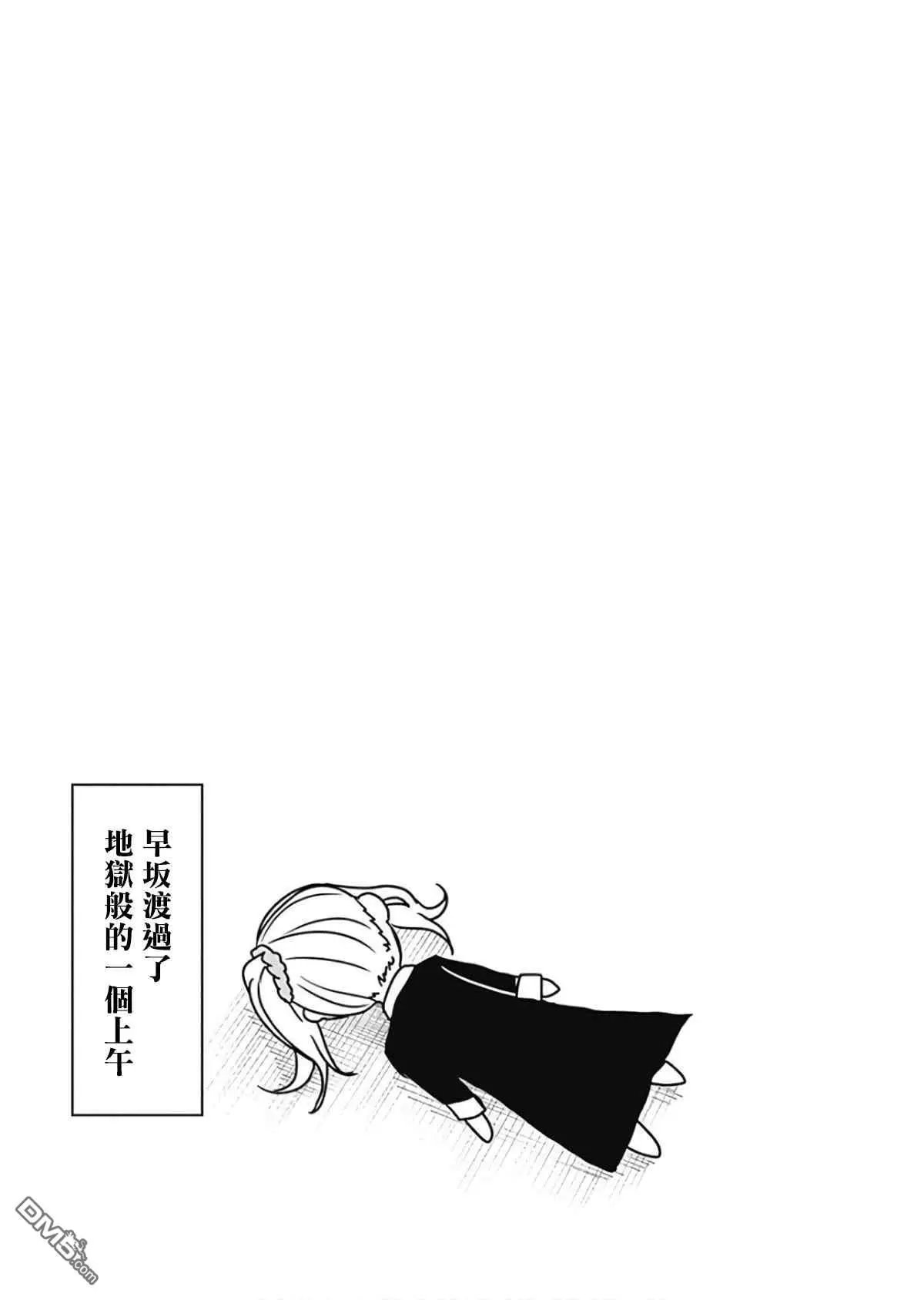 第116话 想说说稀有辉夜大小姐