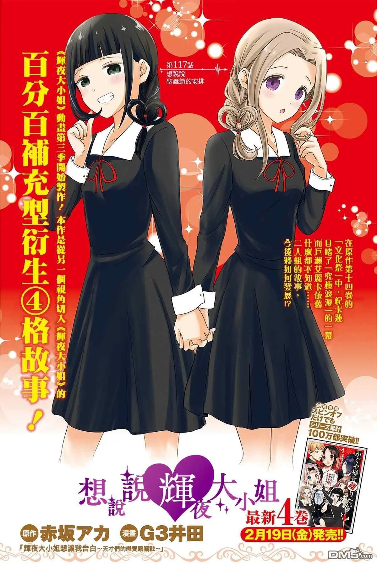 第117话 想说说圣诞节的安排