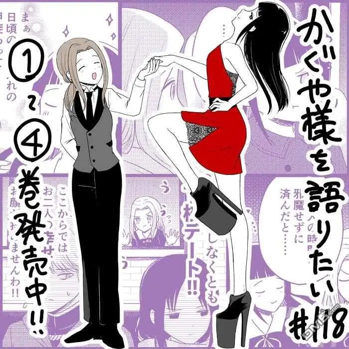 第118话 想在放学路上说说