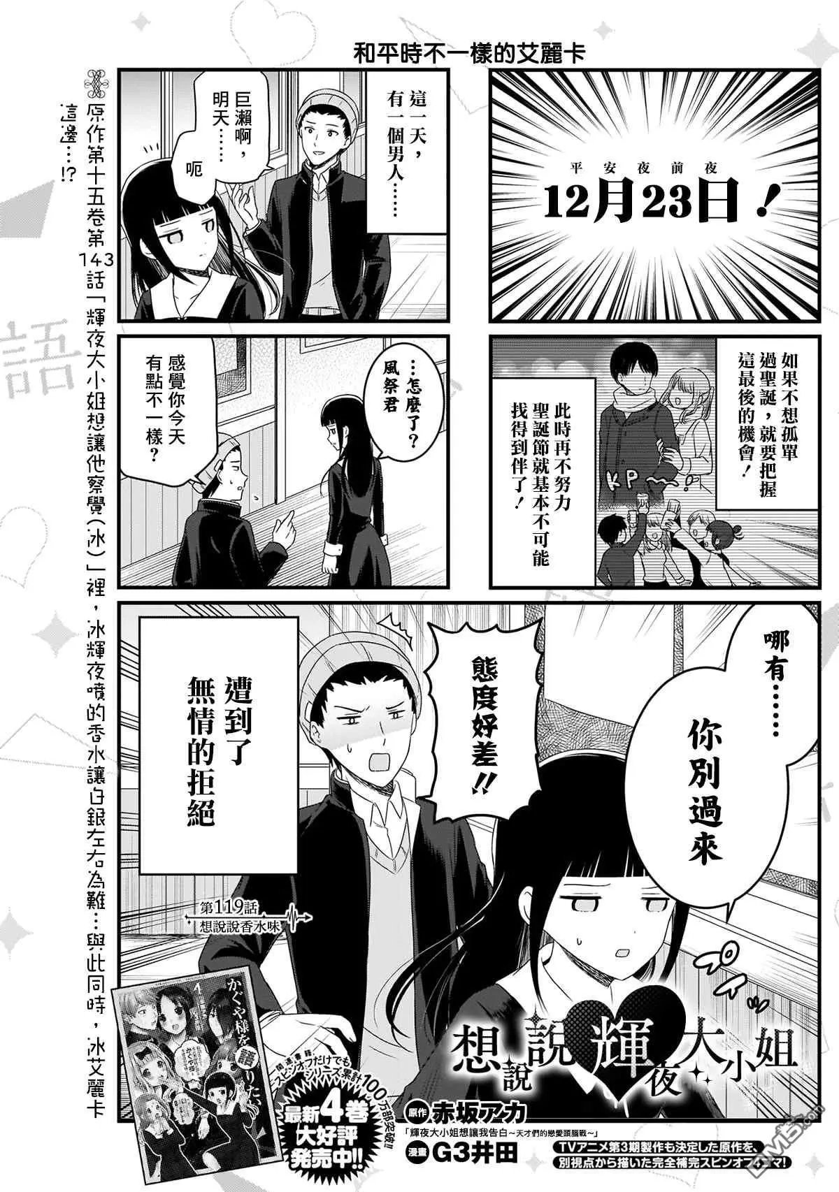 第119话 想说说香水味