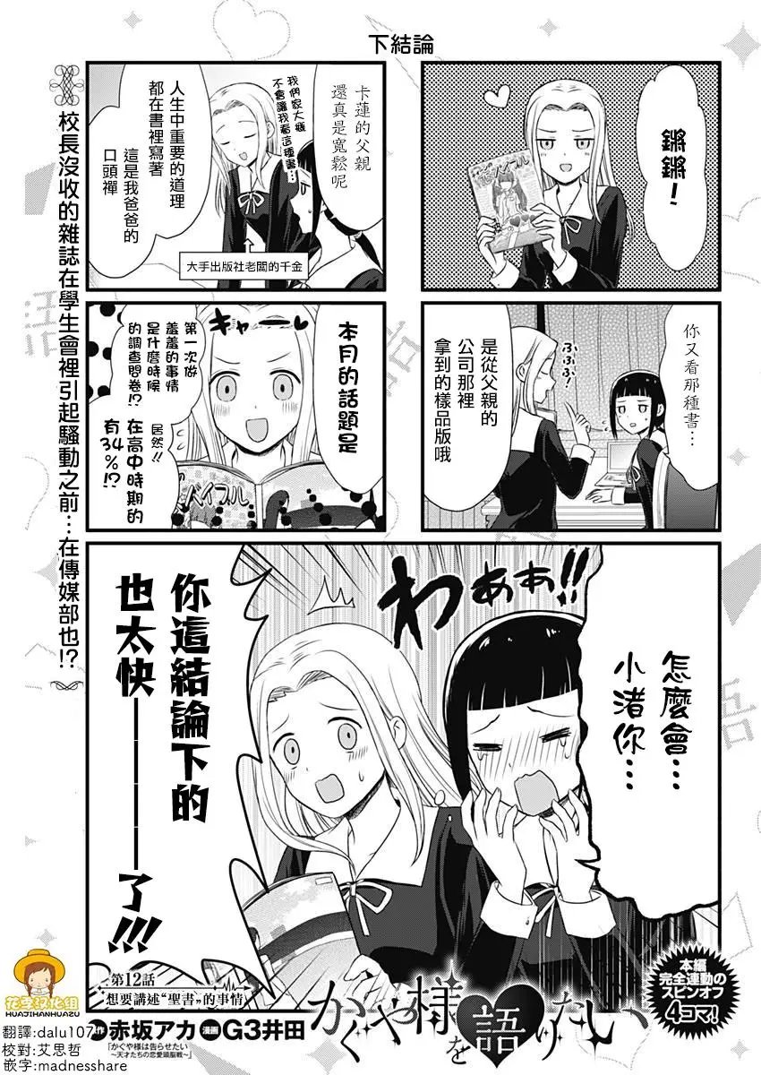 第12话