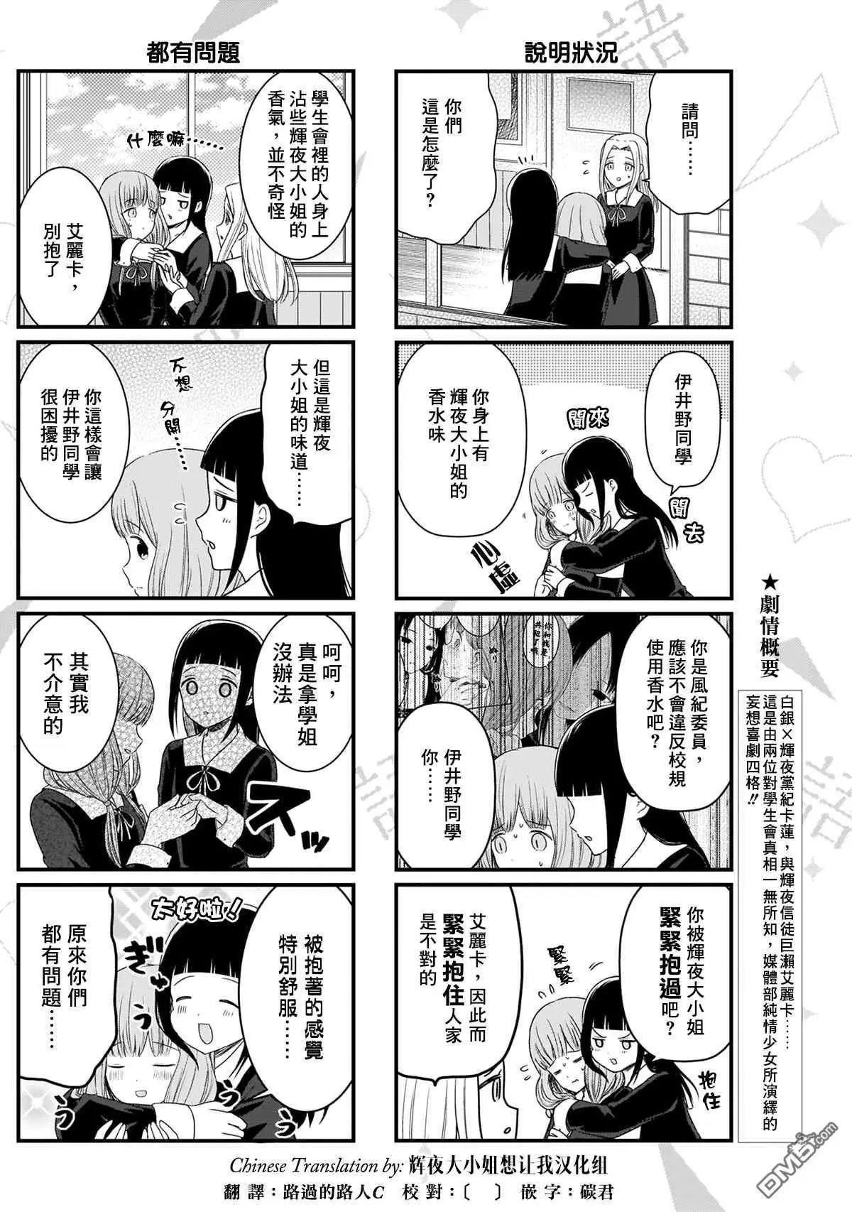 第120话 想说说圣诞聚会