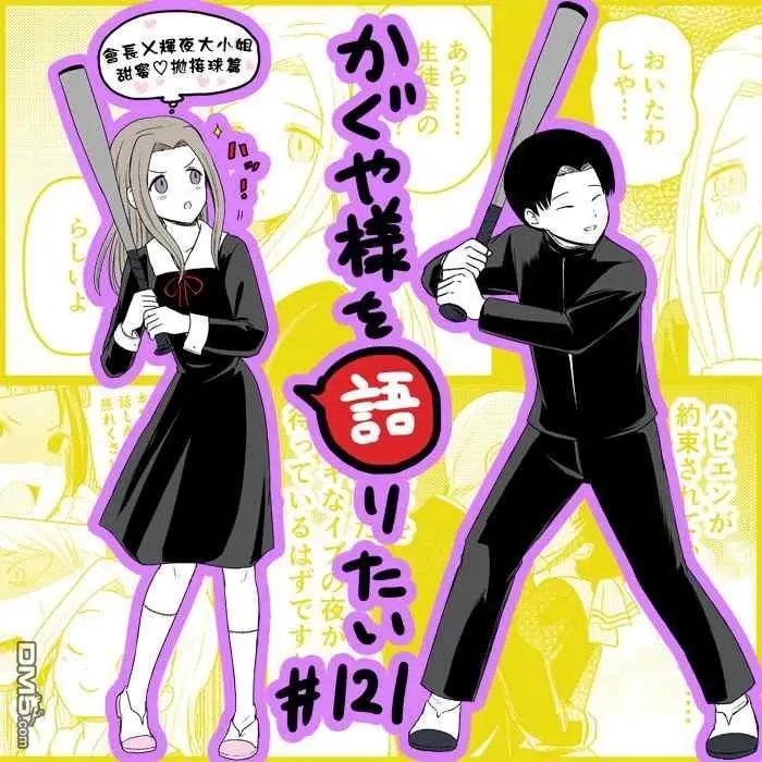 第121话 想说说会长的情况