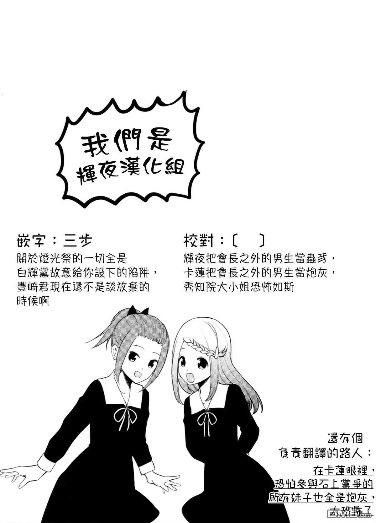 第121话 想说说会长的情况