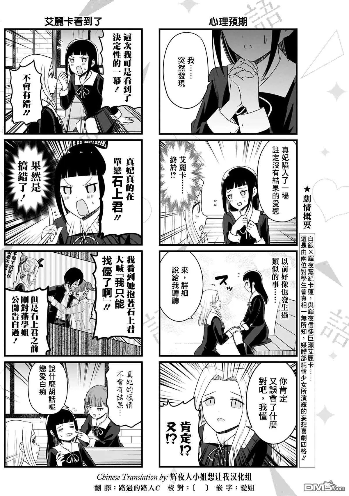 第122话 想说说会长的病情