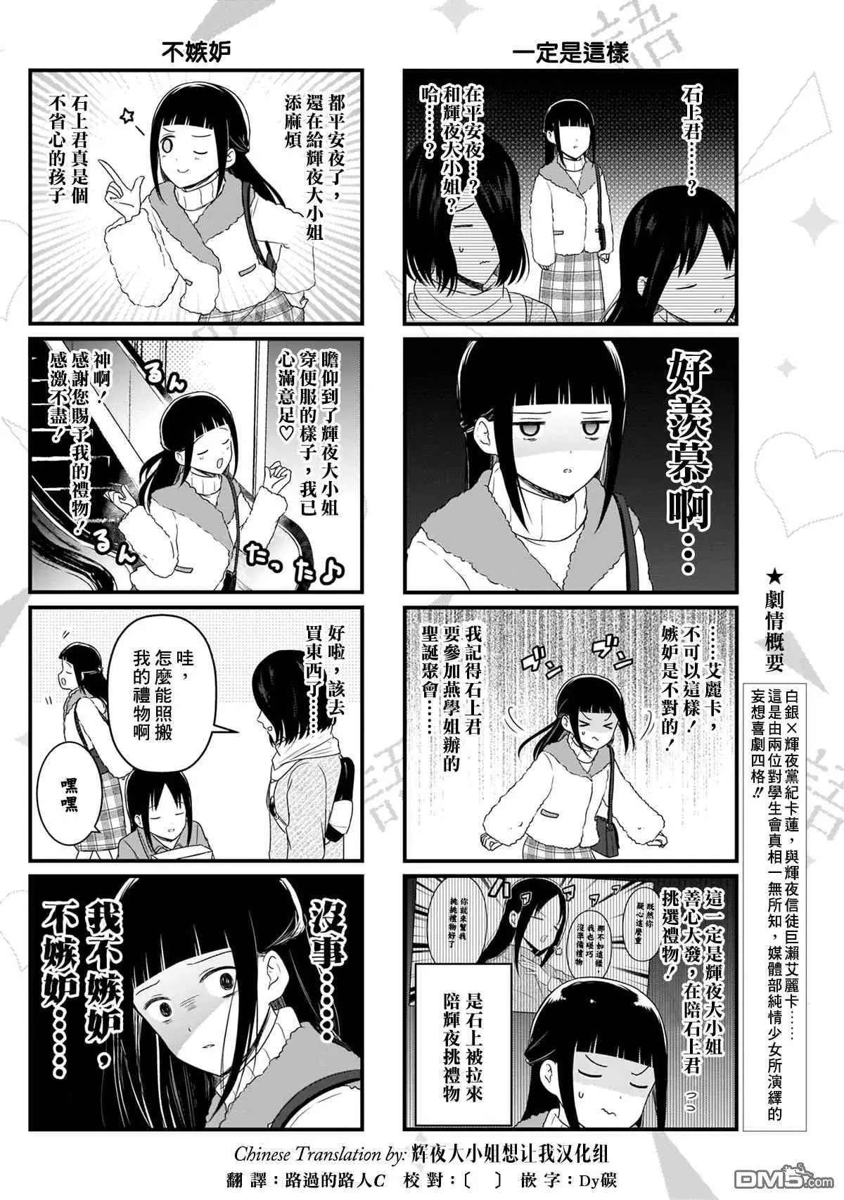第123话 想说说挑选礼物