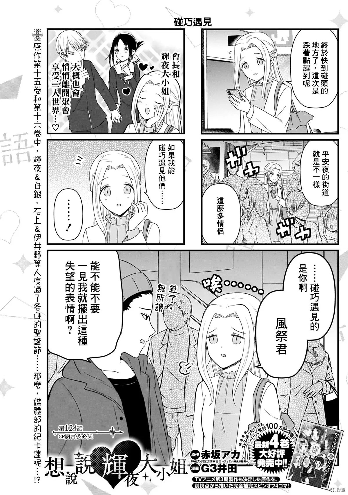 第124话