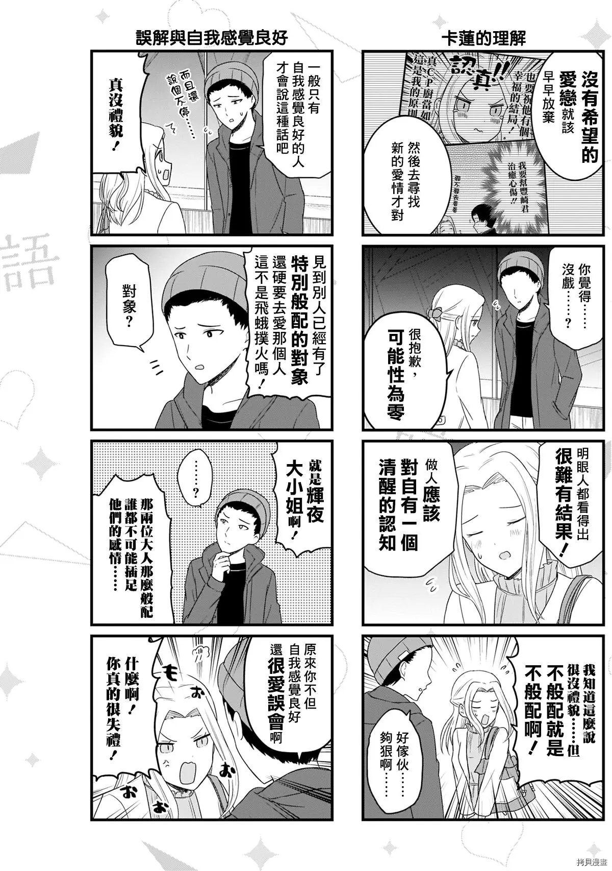 第124话