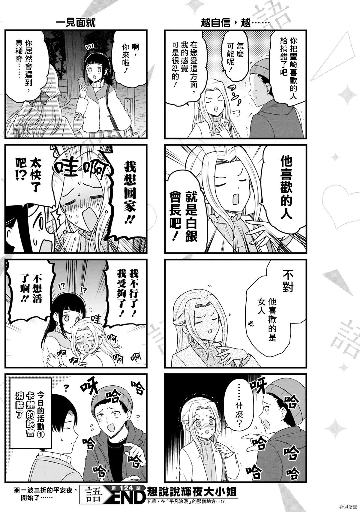 第124话