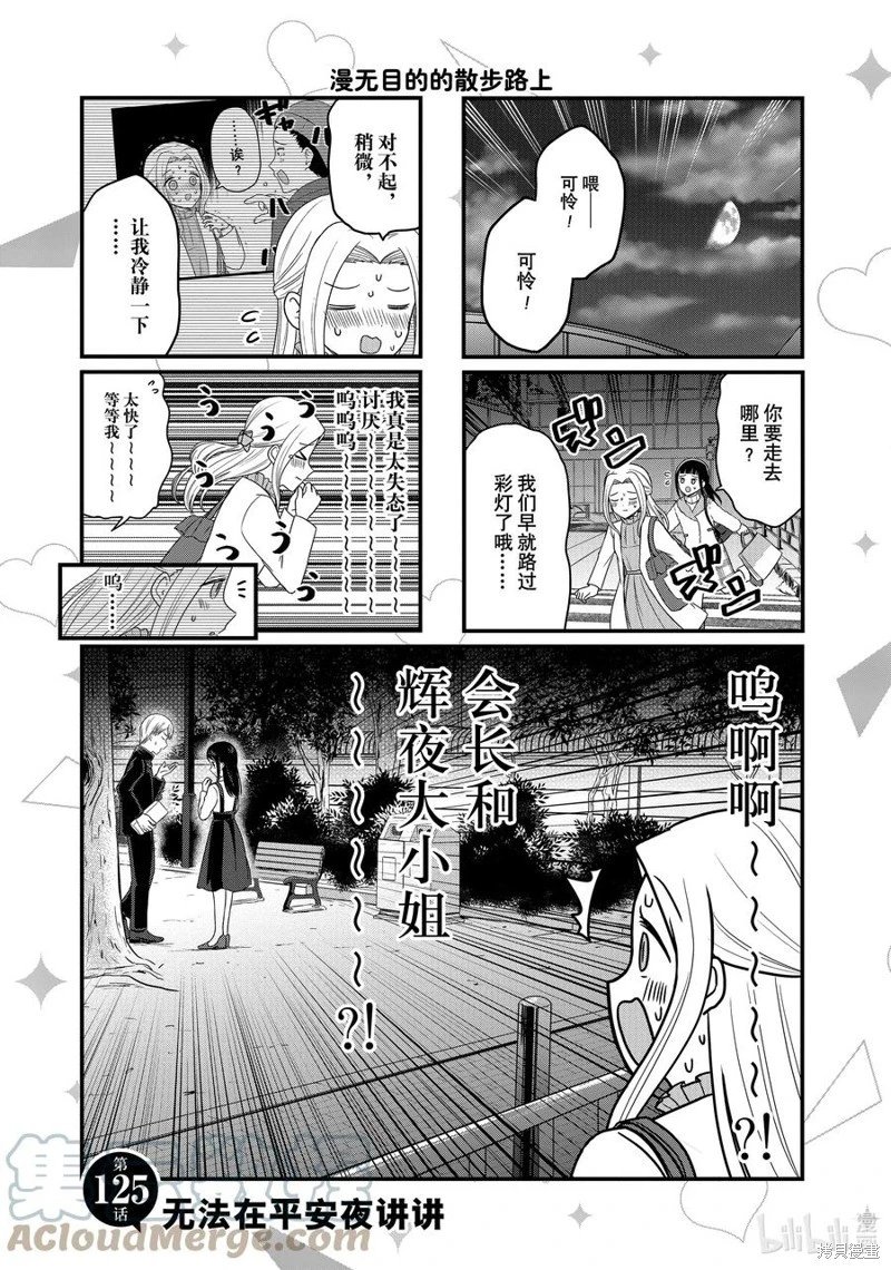 第125话