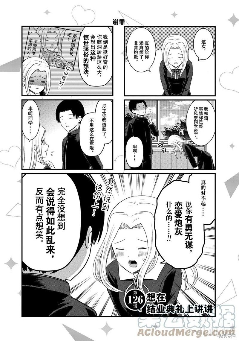 第126话