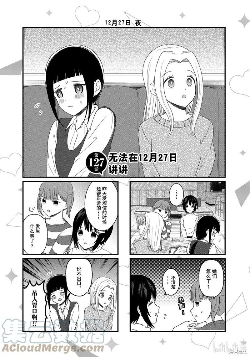 第127话