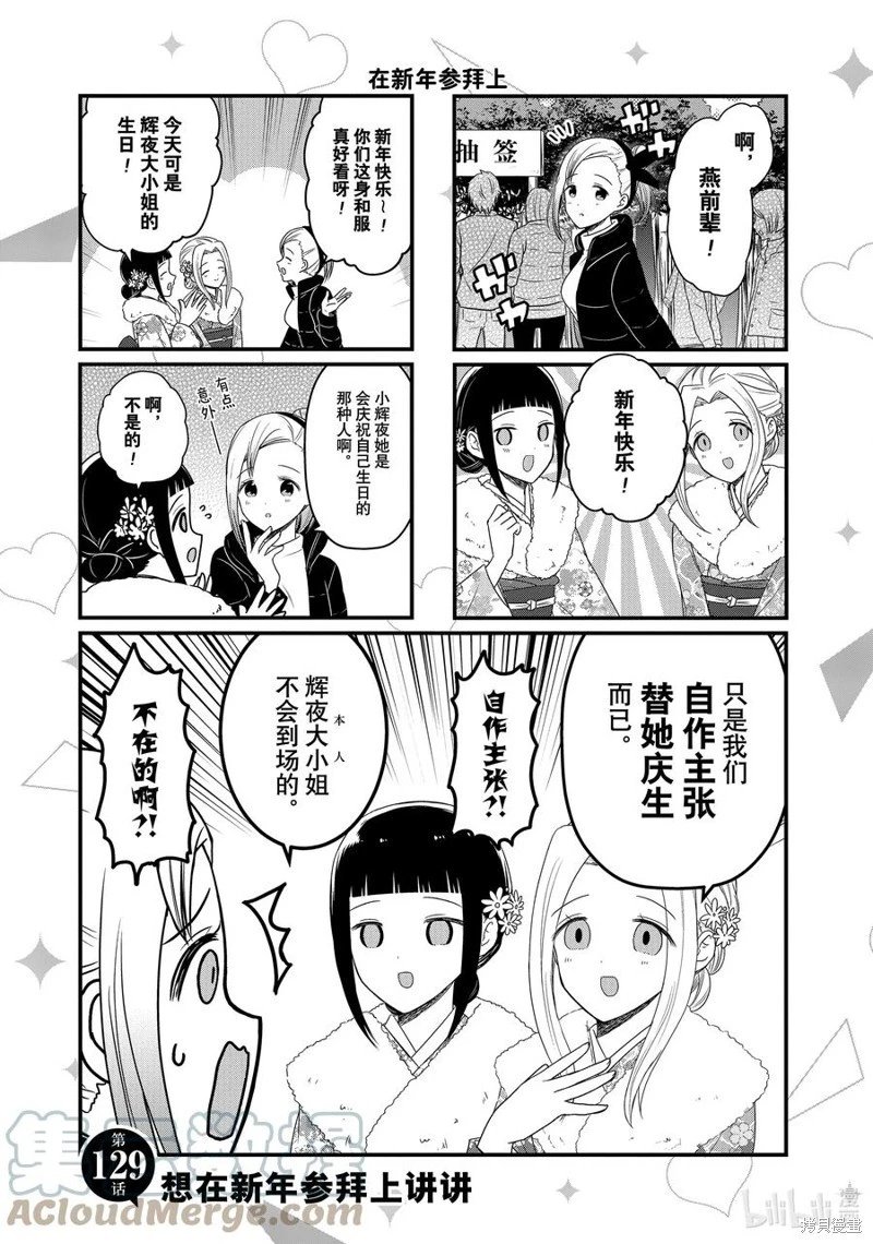 第129话