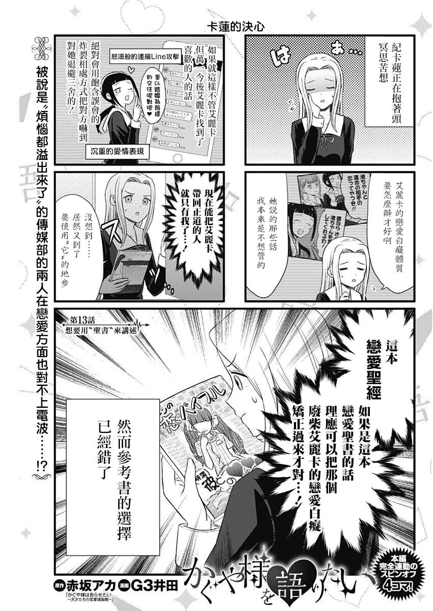第13话