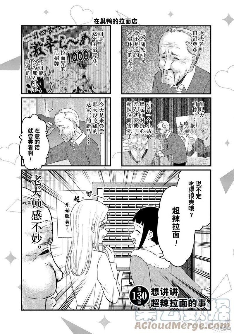 第130话