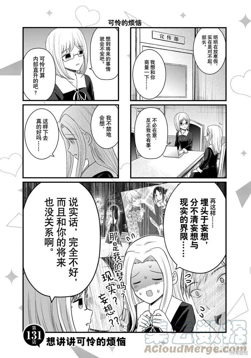 第131话