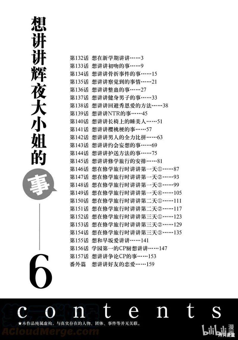 第132话
