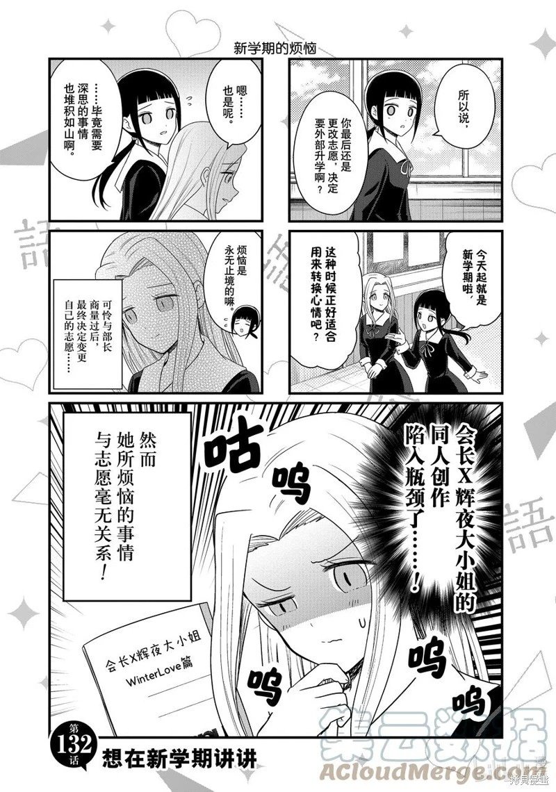 第132话