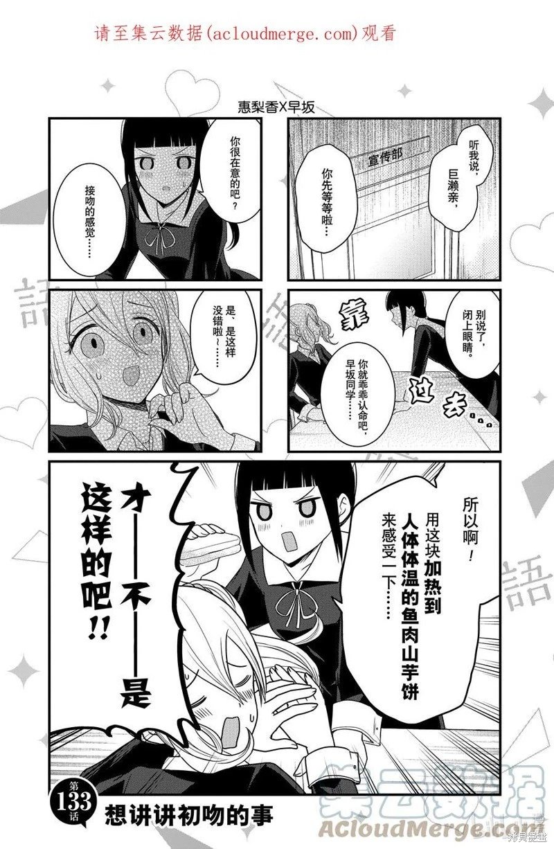 第133话