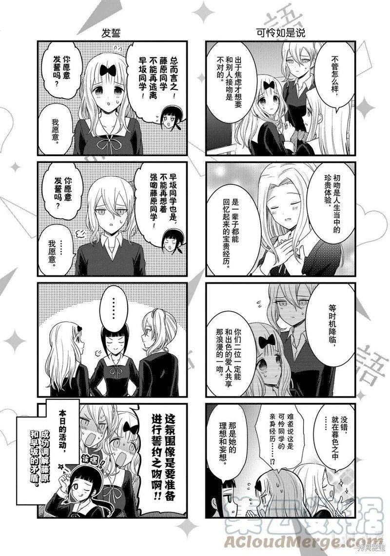 第133话