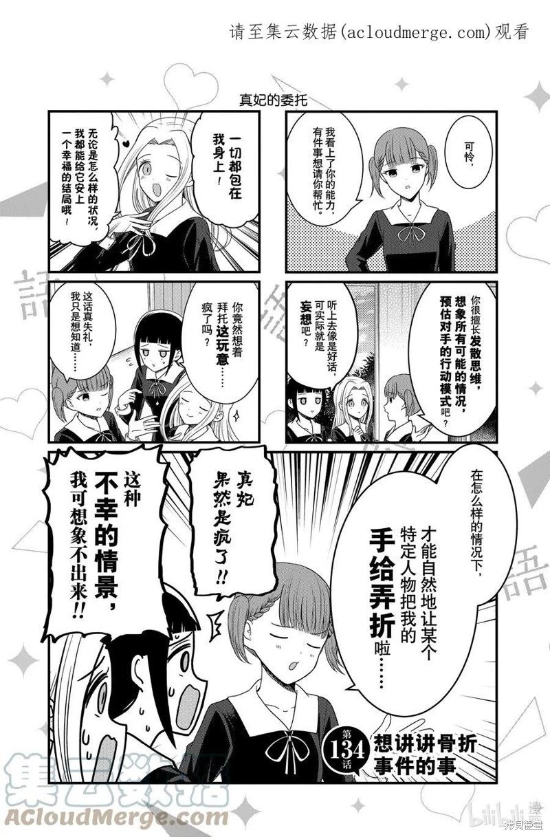 第134话