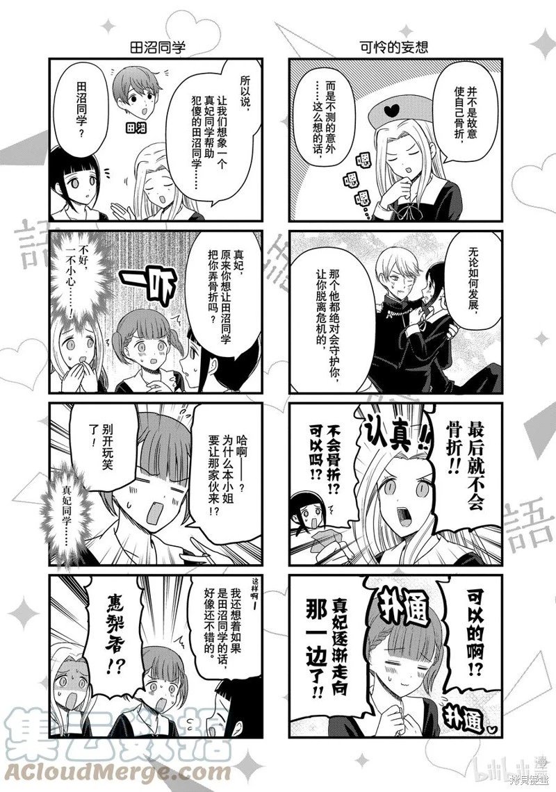 第134话