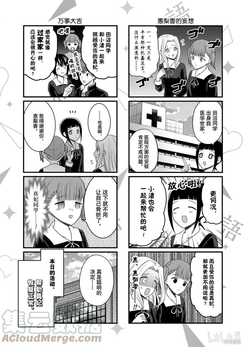 第134话