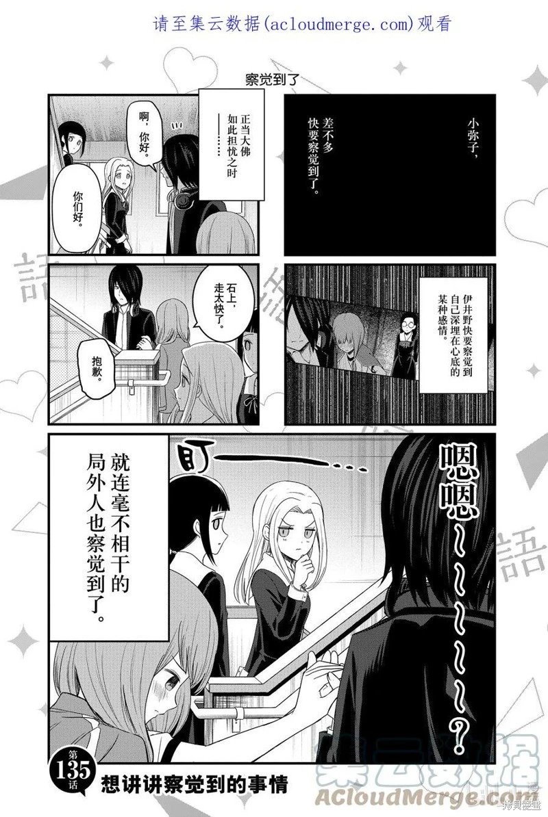 第135话
