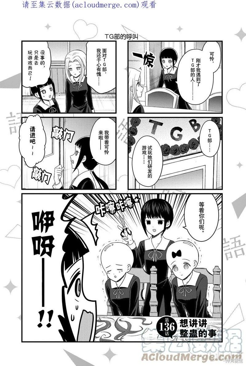 第136话