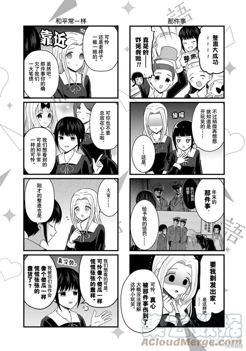 第136话