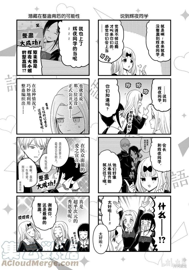第136话