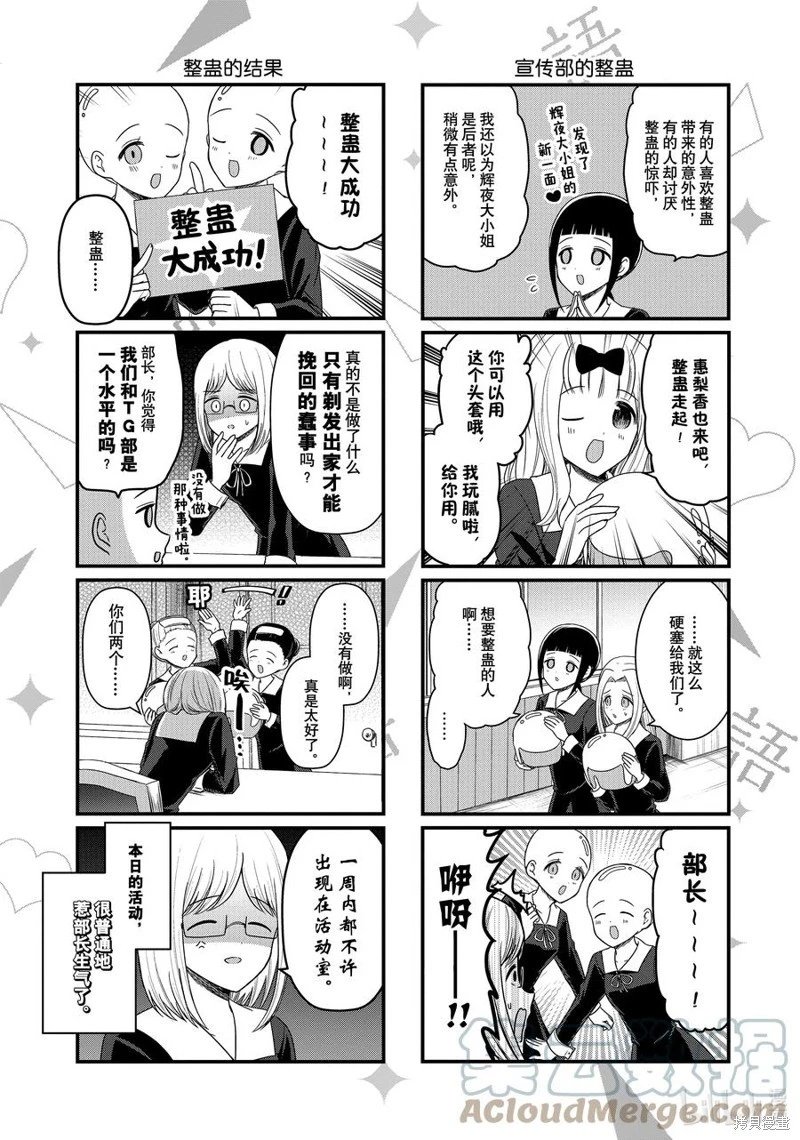 第136话