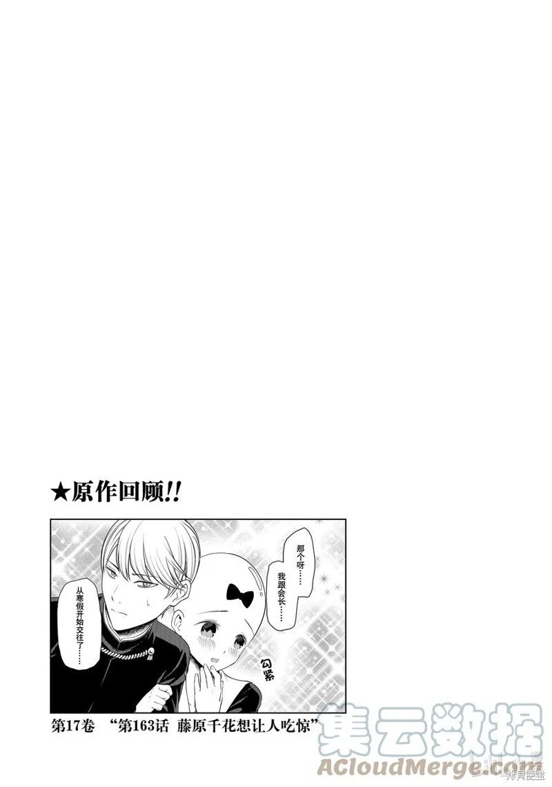 第136话