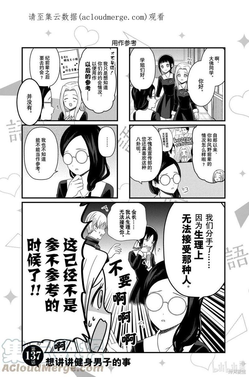 第137话
