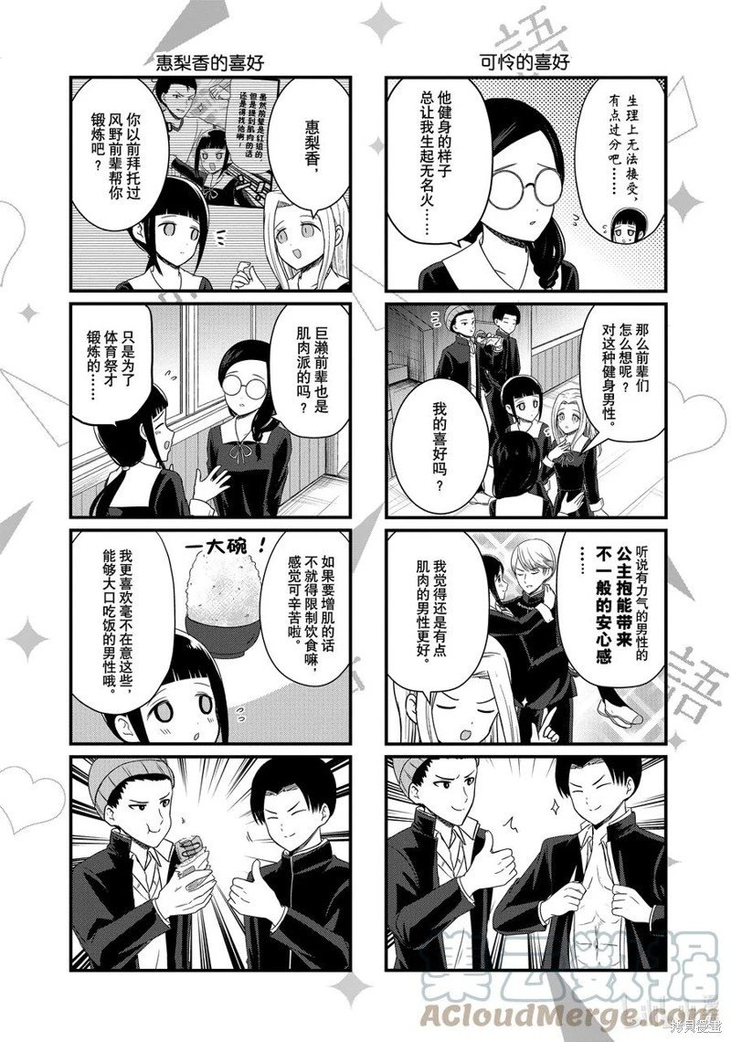 第137话
