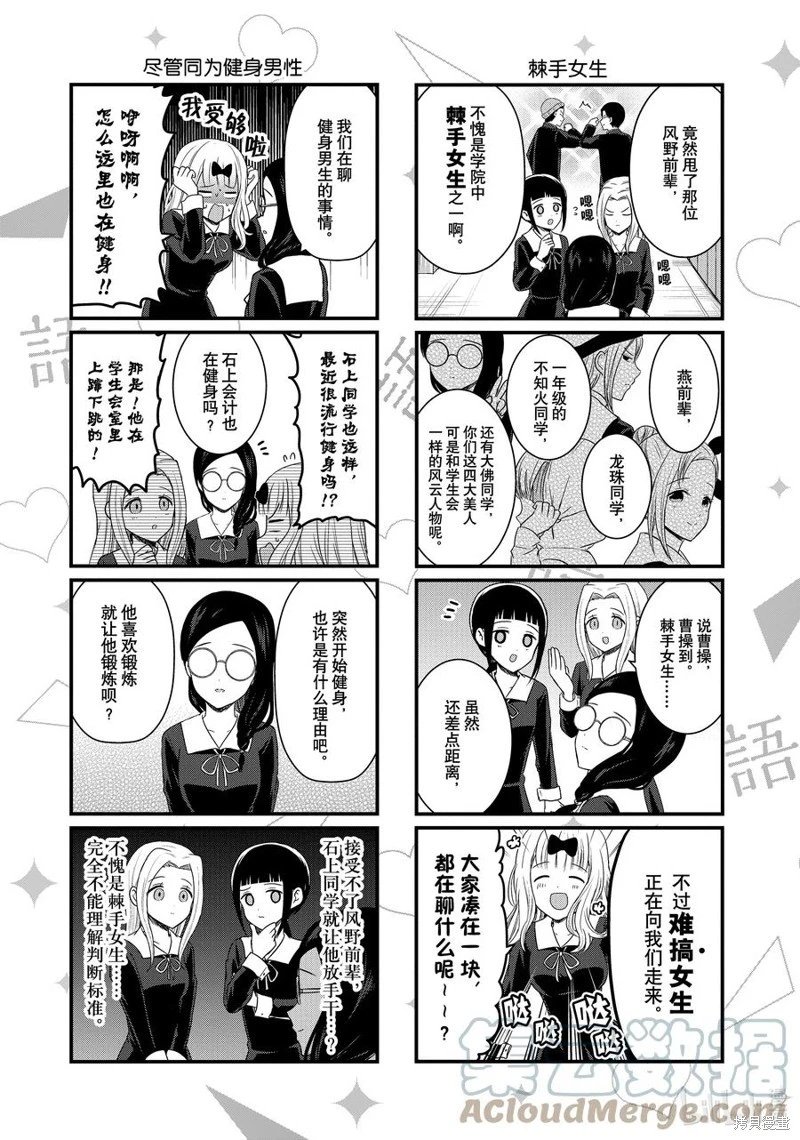 第137话