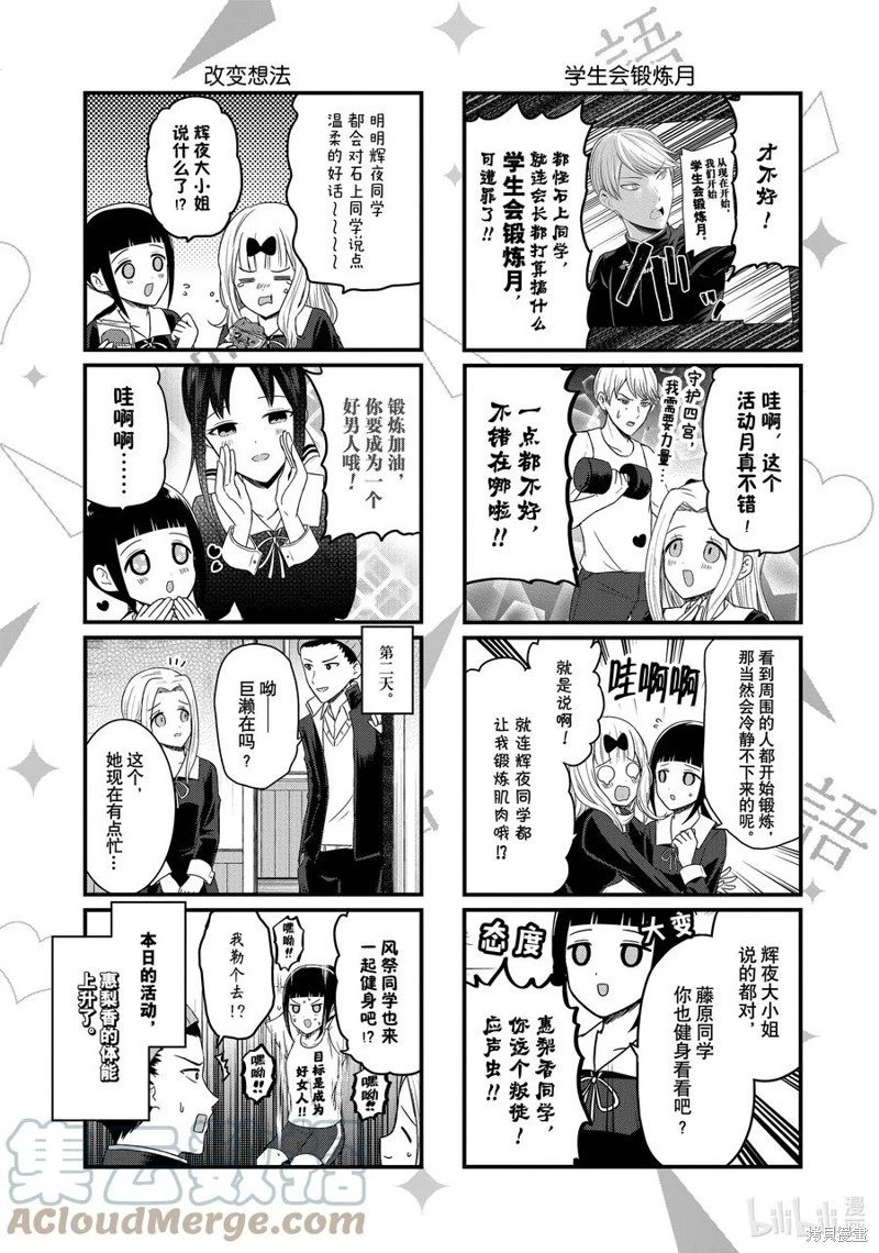 第137话