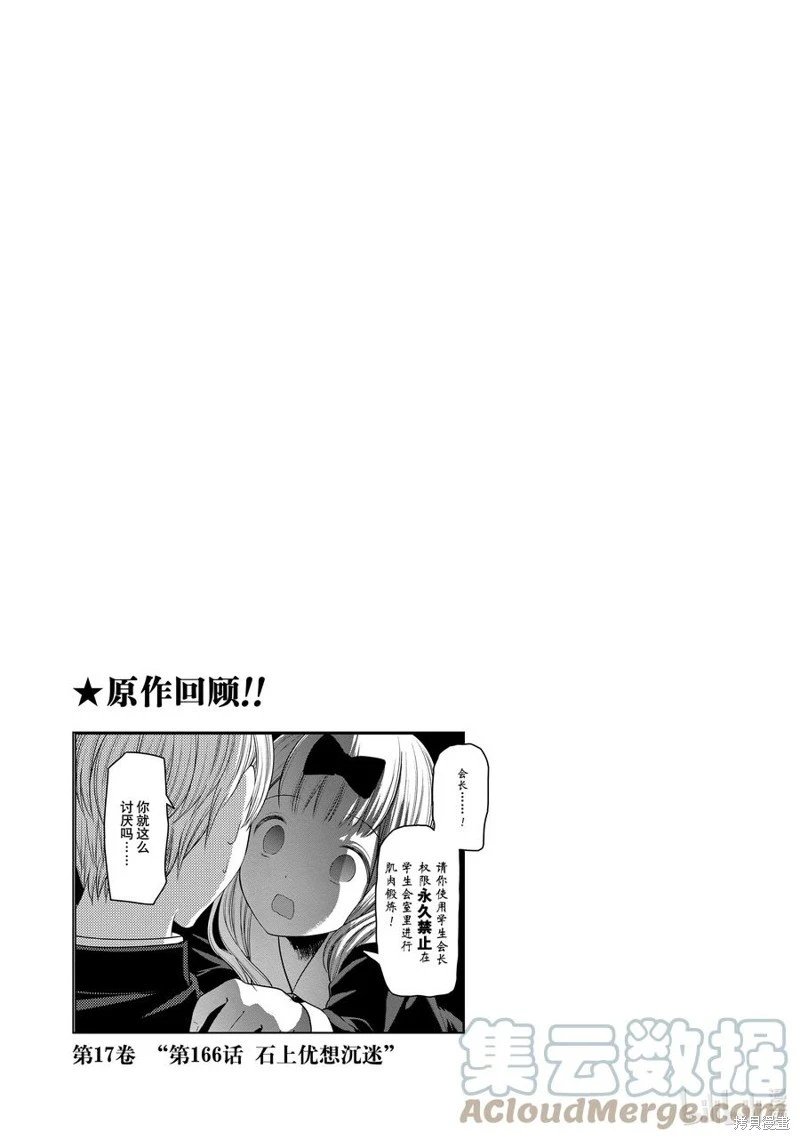 第137话
