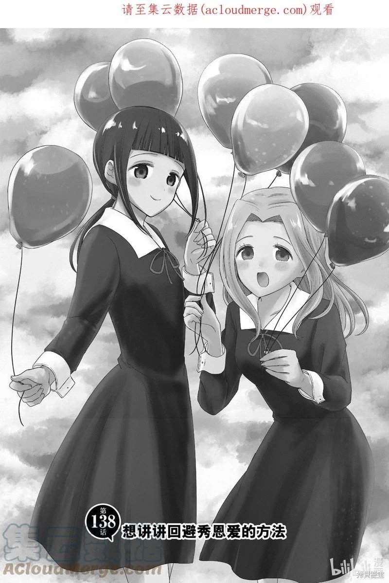 第138话