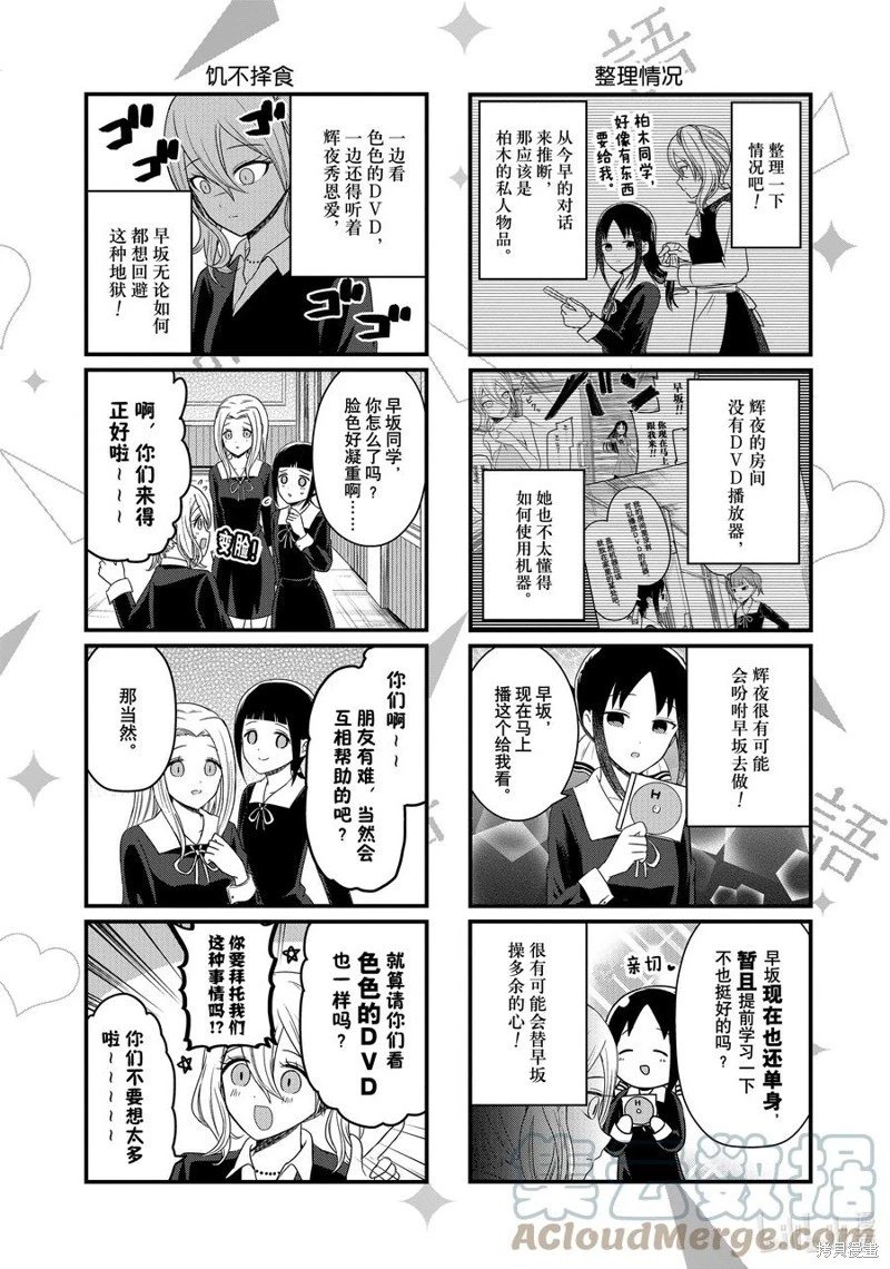 第138话