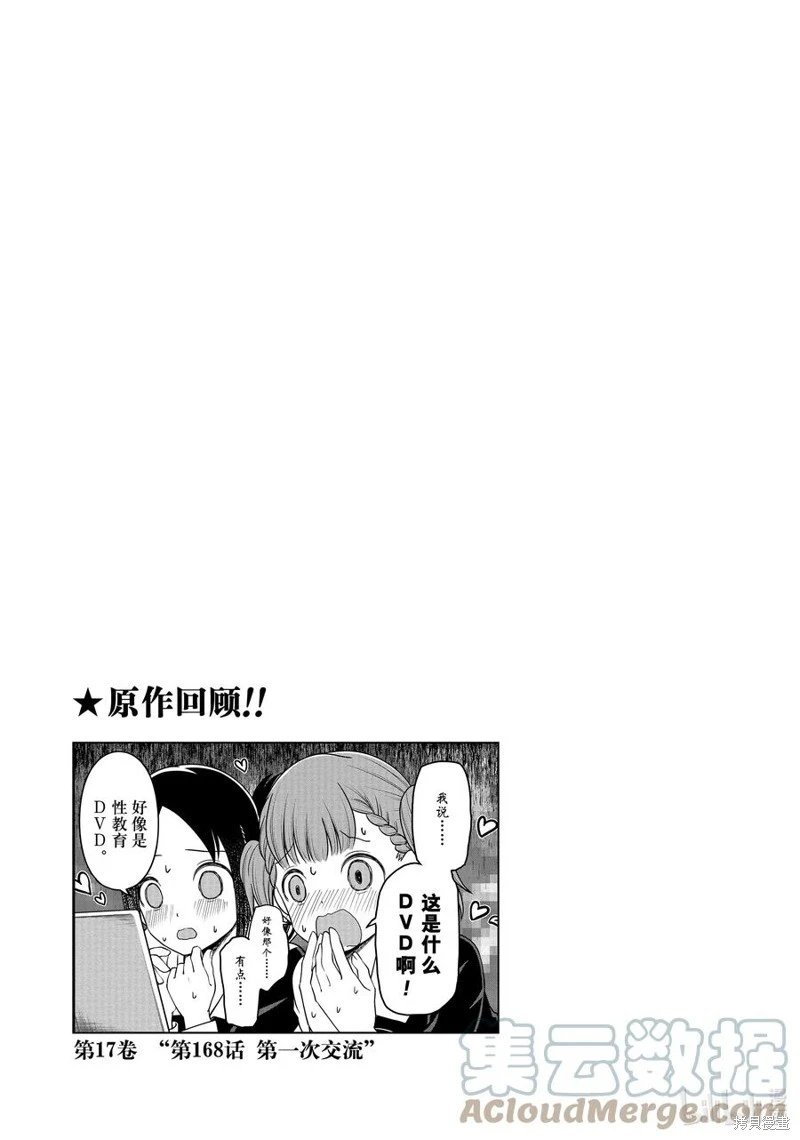 第138话