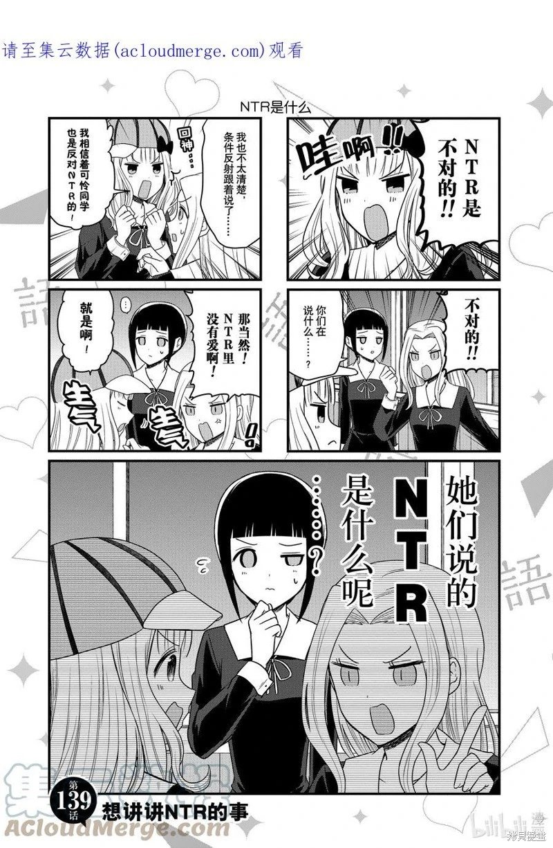 第139话