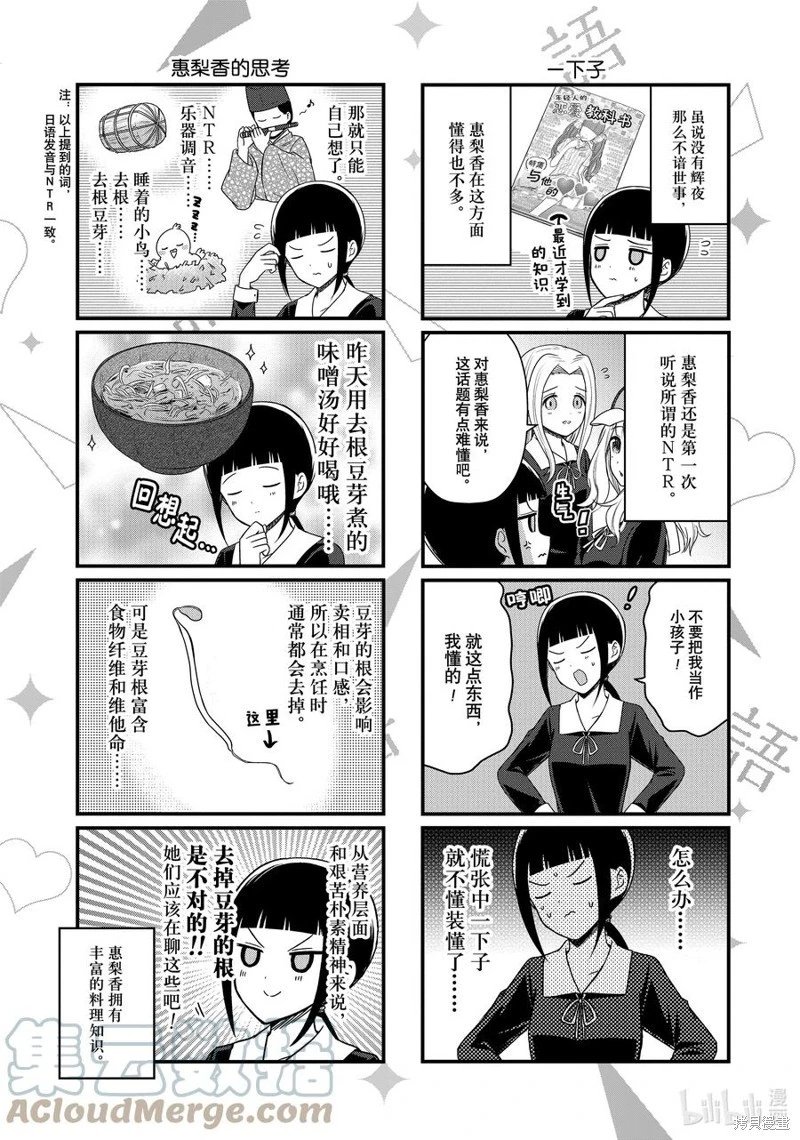第139话